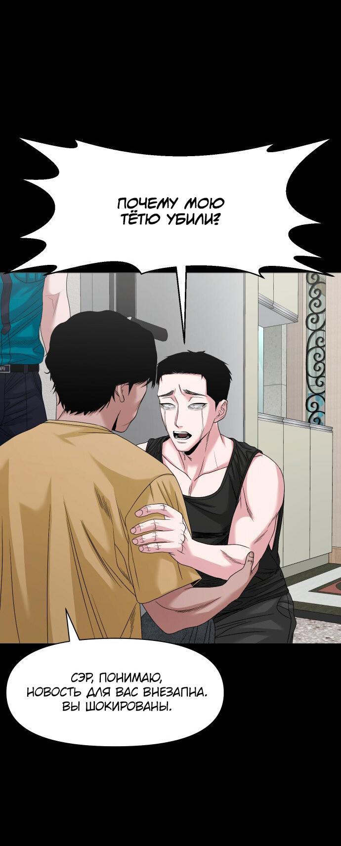 Манга Родная деревня - Глава 67 Страница 47