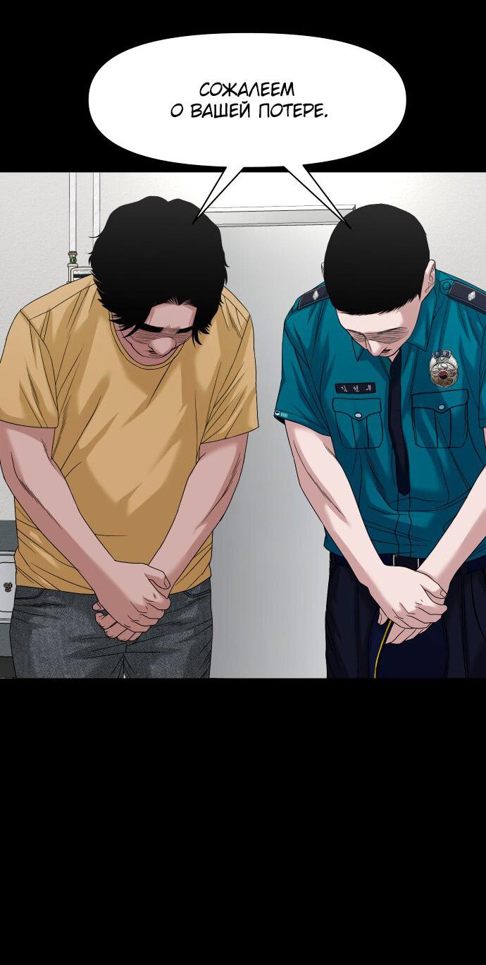 Манга Родная деревня - Глава 67 Страница 35