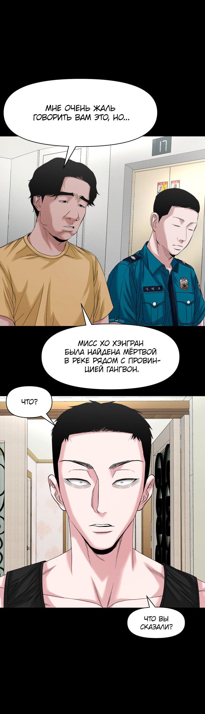 Манга Родная деревня - Глава 67 Страница 33