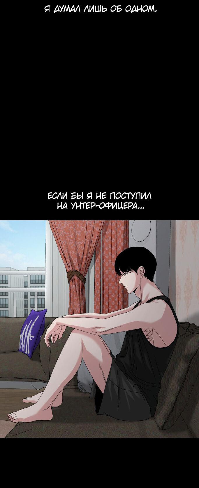 Манга Родная деревня - Глава 67 Страница 72