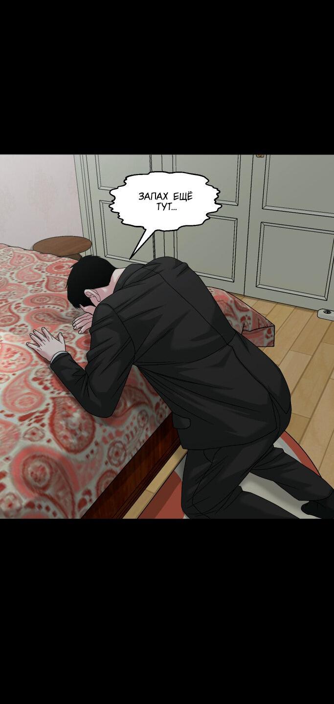 Манга Родная деревня - Глава 67 Страница 68