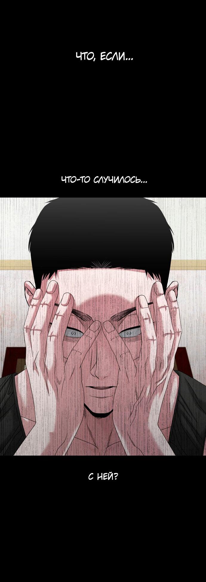 Манга Родная деревня - Глава 67 Страница 26