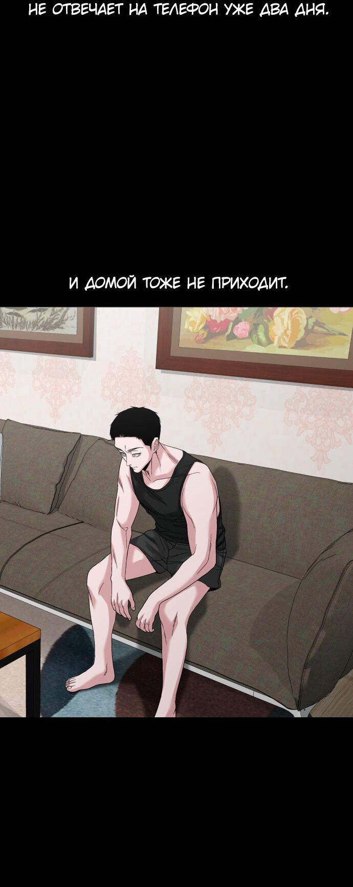 Манга Родная деревня - Глава 67 Страница 20