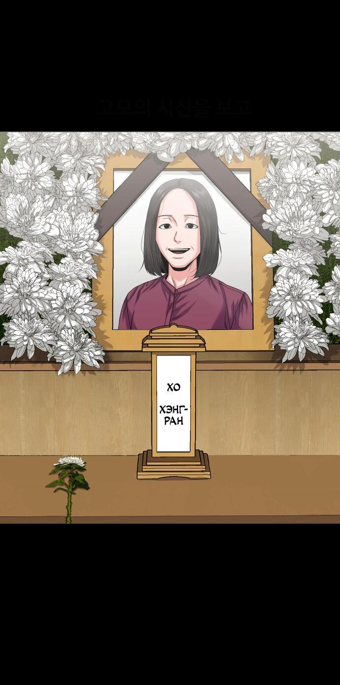 Манга Родная деревня - Глава 67 Страница 54