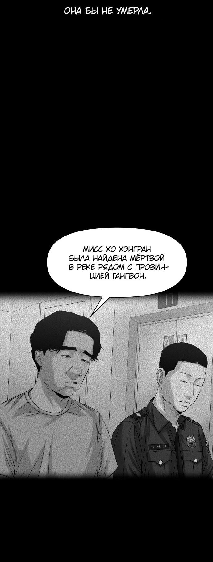 Манга Родная деревня - Глава 67 Страница 76