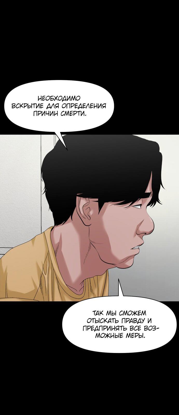 Манга Родная деревня - Глава 67 Страница 49