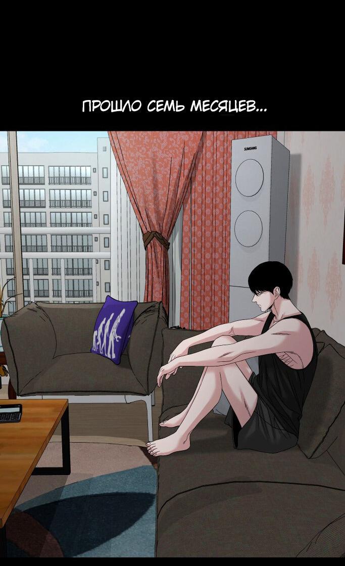 Манга Родная деревня - Глава 67 Страница 70