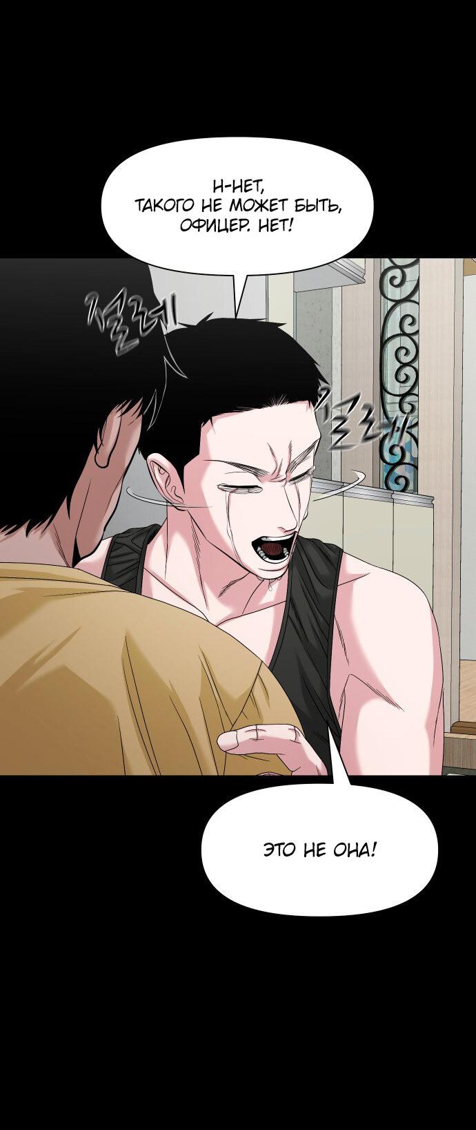 Манга Родная деревня - Глава 67 Страница 48