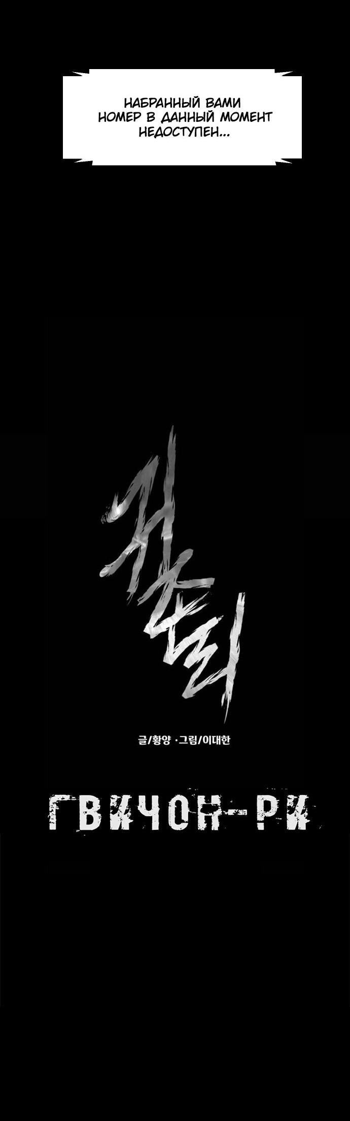 Манга Родная деревня - Глава 67 Страница 18