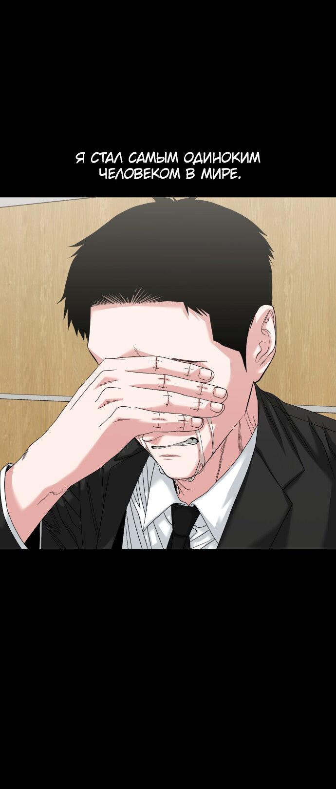 Манга Родная деревня - Глава 67 Страница 58