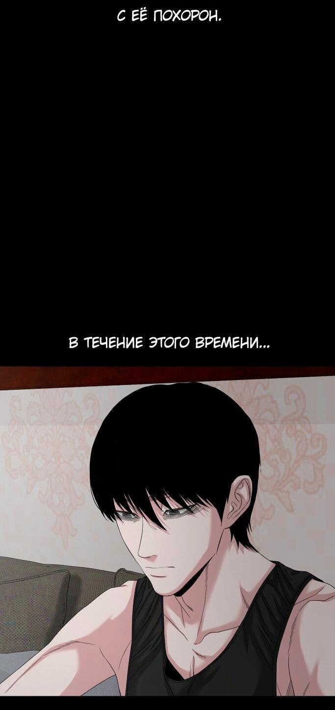 Манга Родная деревня - Глава 67 Страница 71