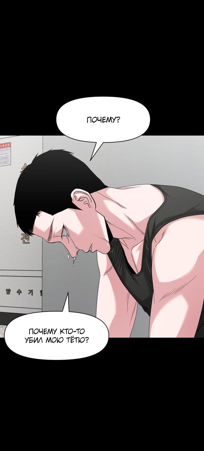 Манга Родная деревня - Глава 67 Страница 44