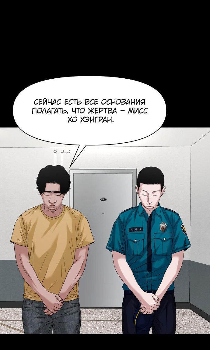 Манга Родная деревня - Глава 67 Страница 34