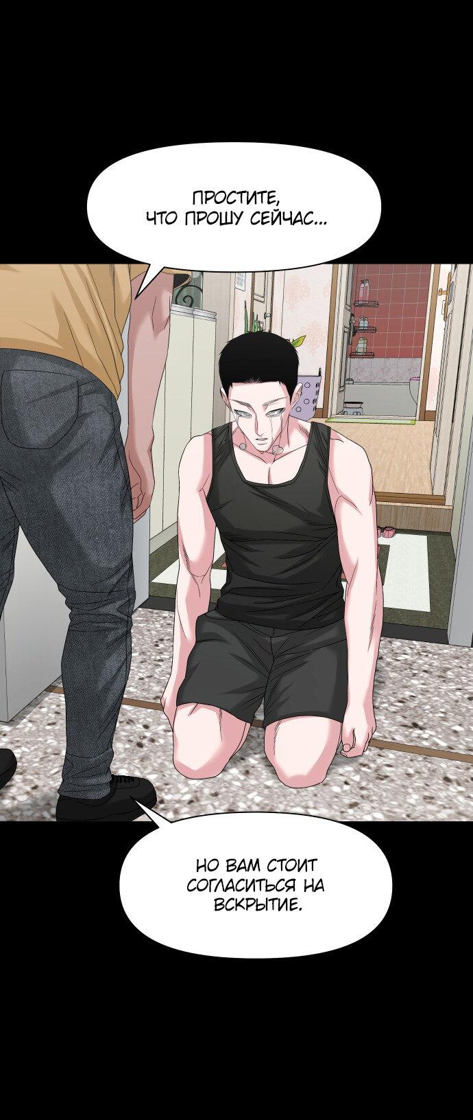 Манга Родная деревня - Глава 67 Страница 50