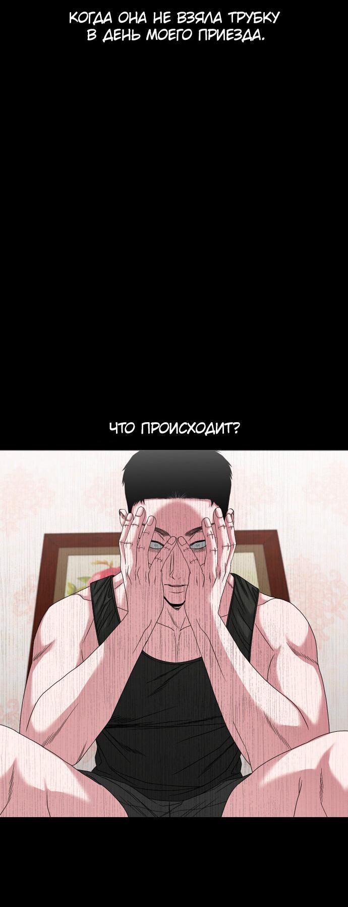 Манга Родная деревня - Глава 67 Страница 25