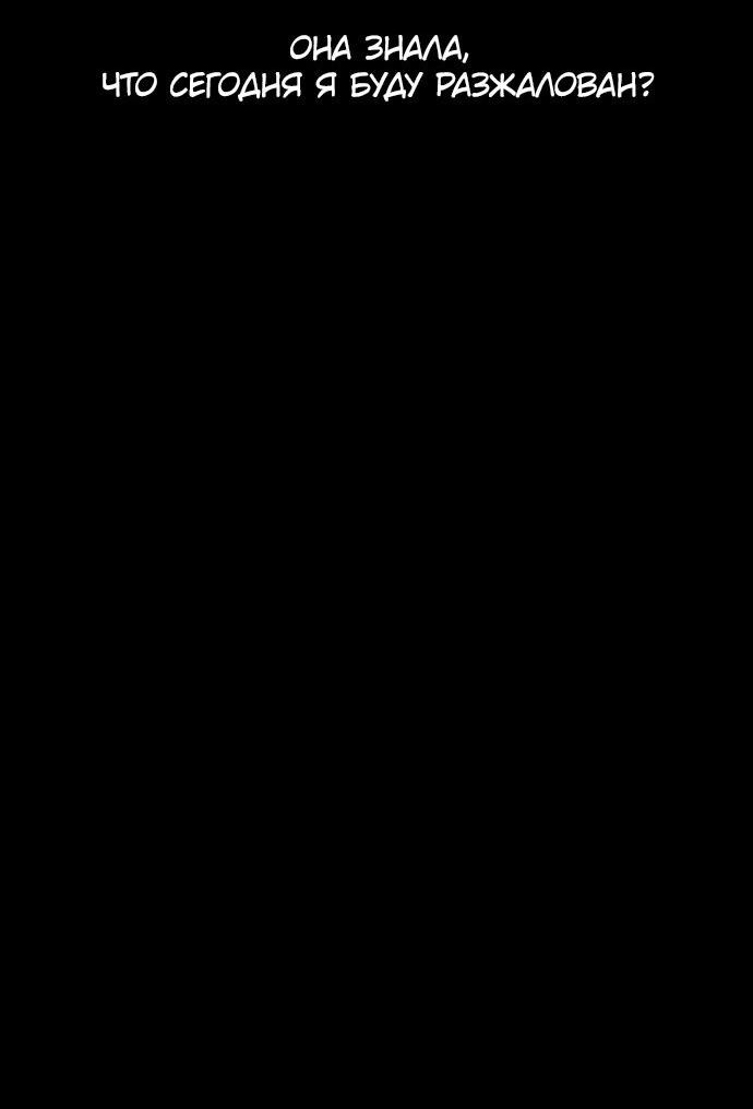 Манга Родная деревня - Глава 67 Страница 4