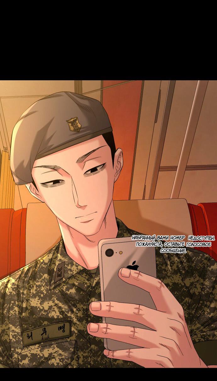 Манга Родная деревня - Глава 67 Страница 3