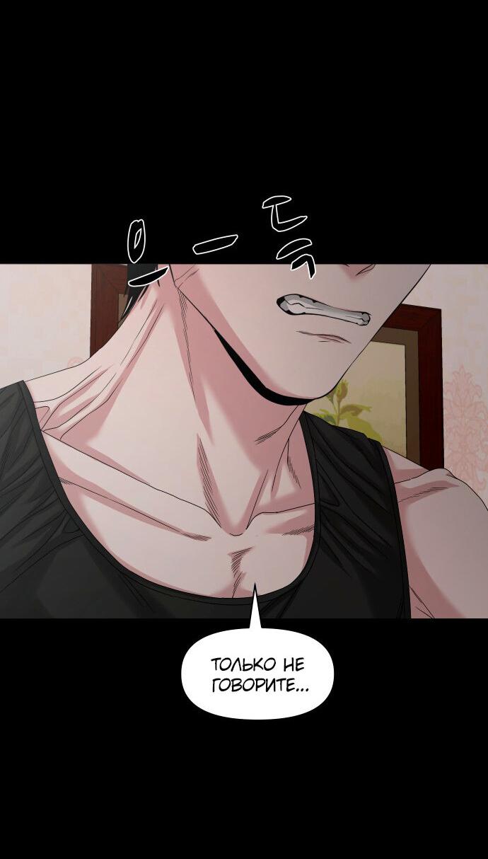 Манга Родная деревня - Глава 67 Страница 86