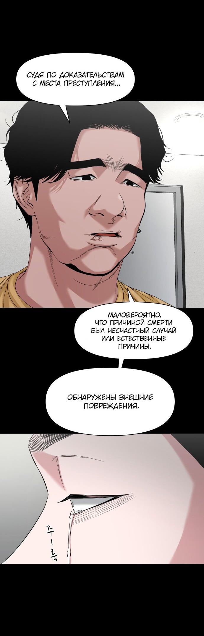 Манга Родная деревня - Глава 67 Страница 38