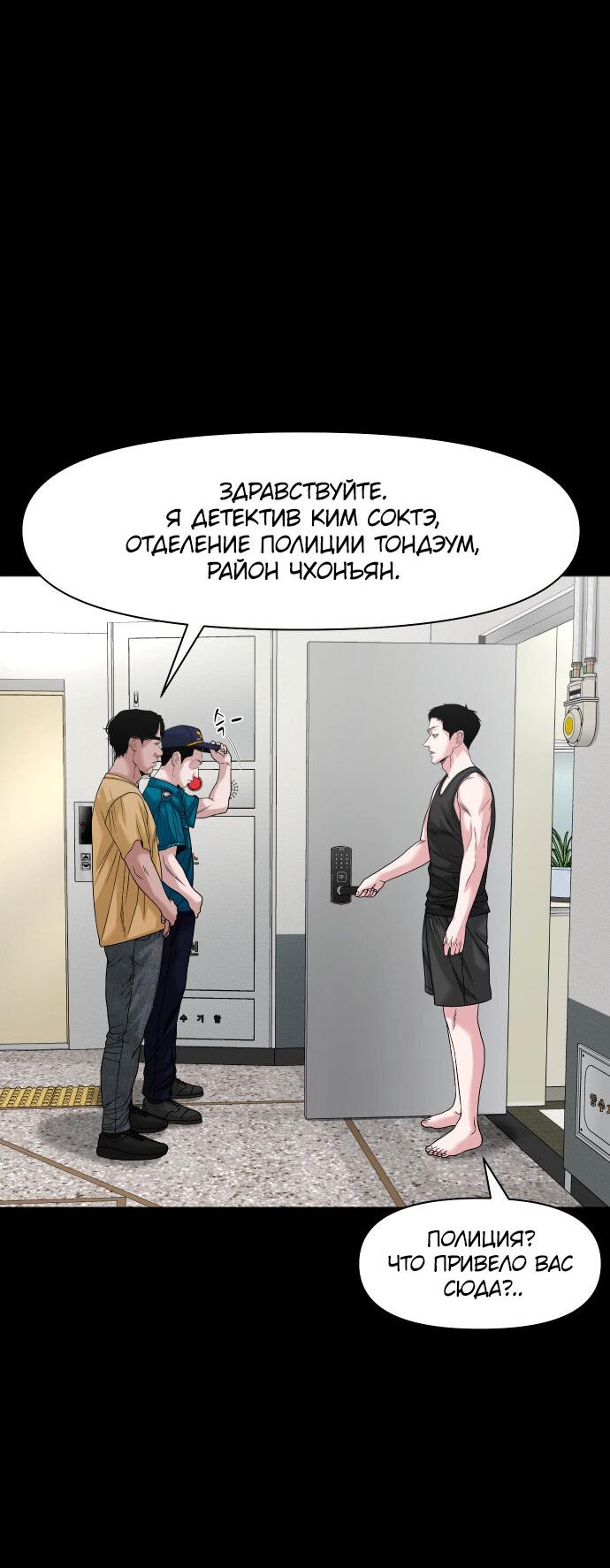 Манга Родная деревня - Глава 67 Страница 32