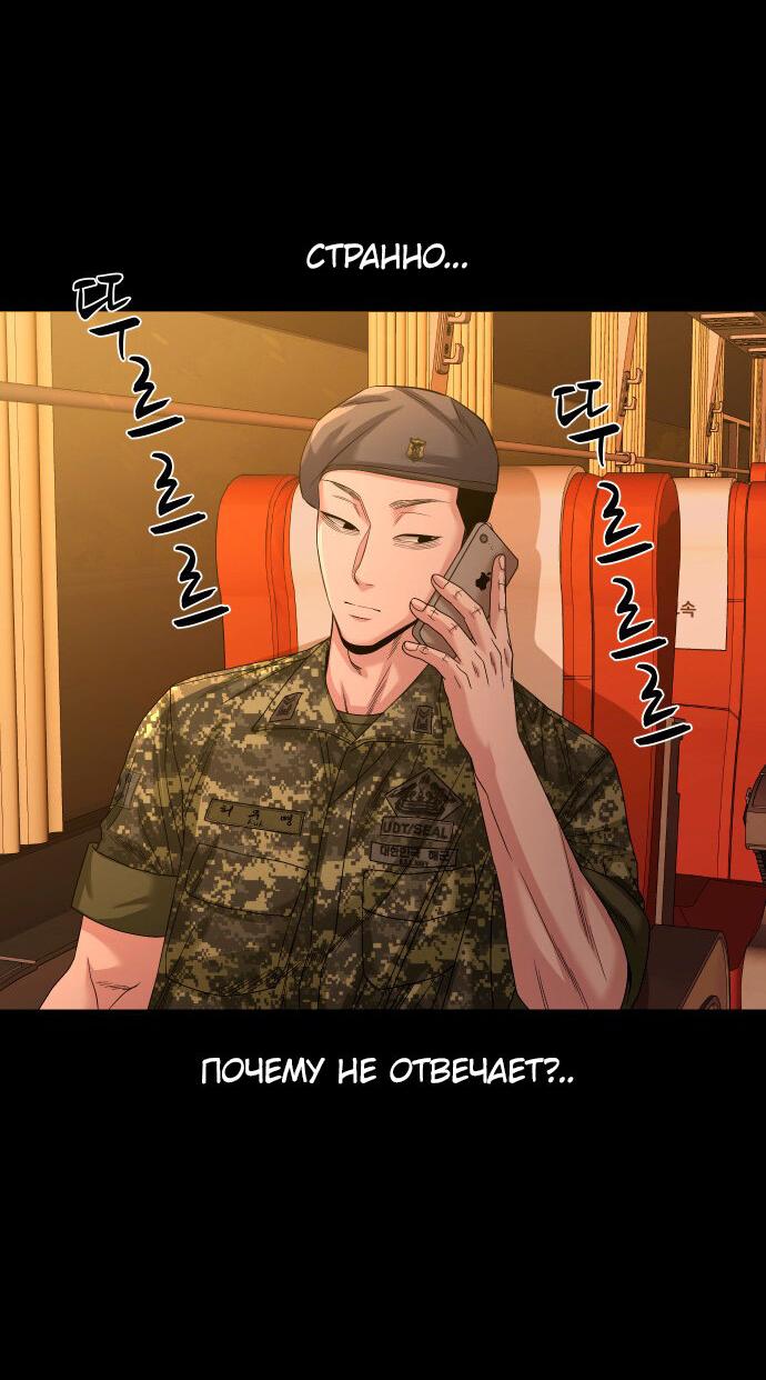 Манга Родная деревня - Глава 67 Страница 2