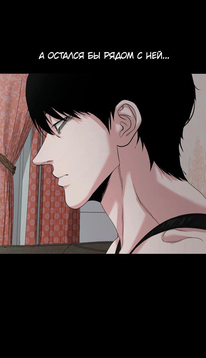 Манга Родная деревня - Глава 67 Страница 73