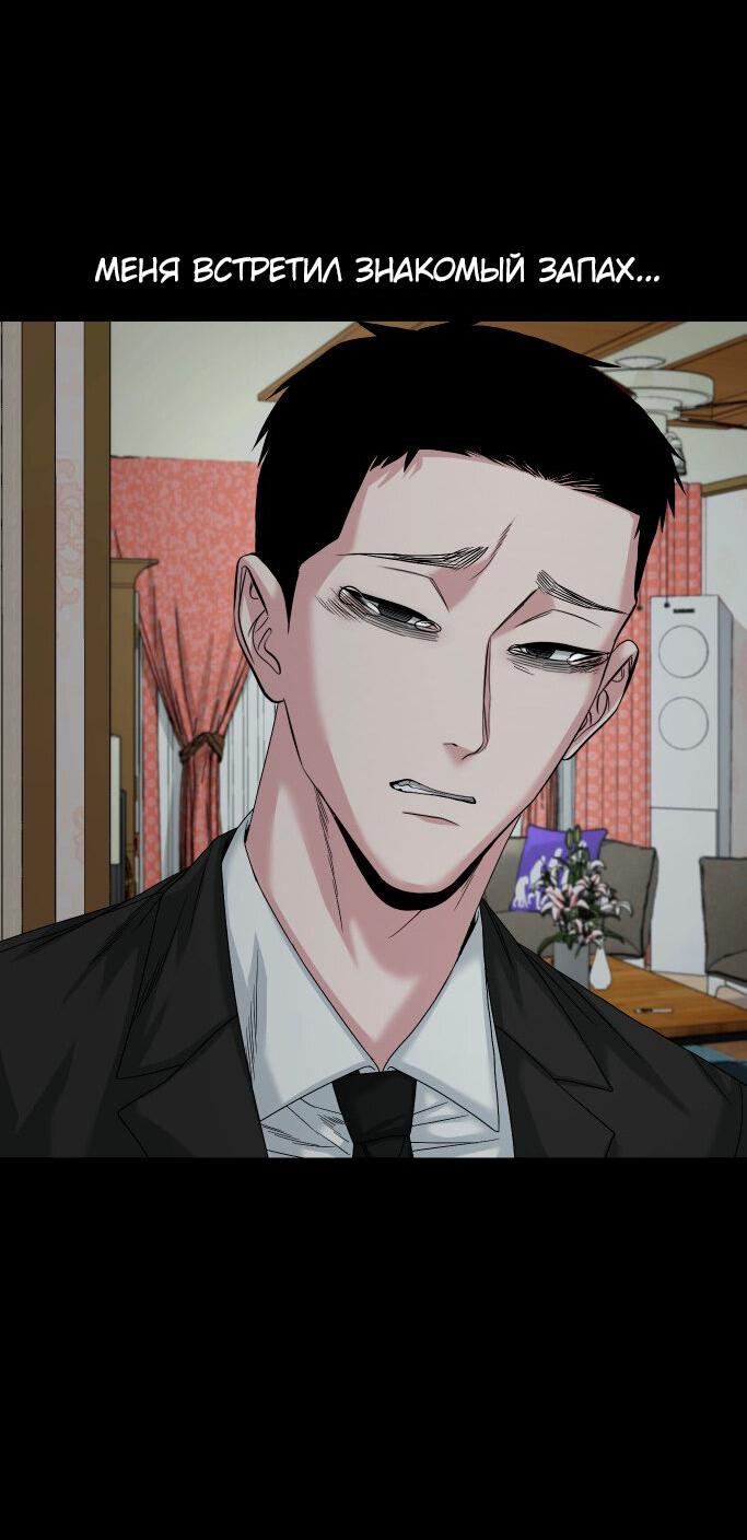 Манга Родная деревня - Глава 67 Страница 65