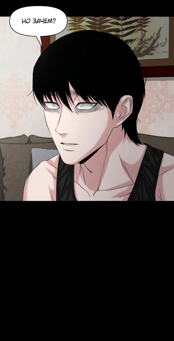 Манга Родная деревня - Глава 67 Страница 80