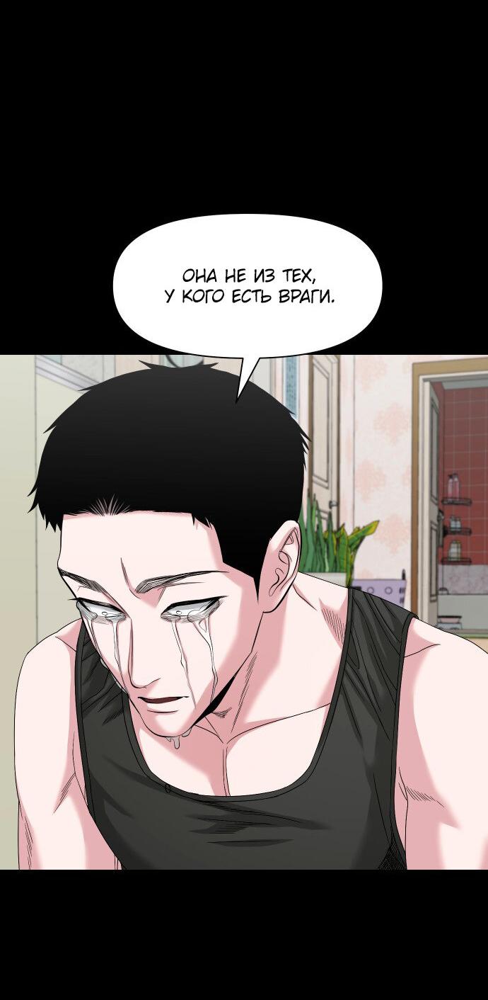 Манга Родная деревня - Глава 67 Страница 45