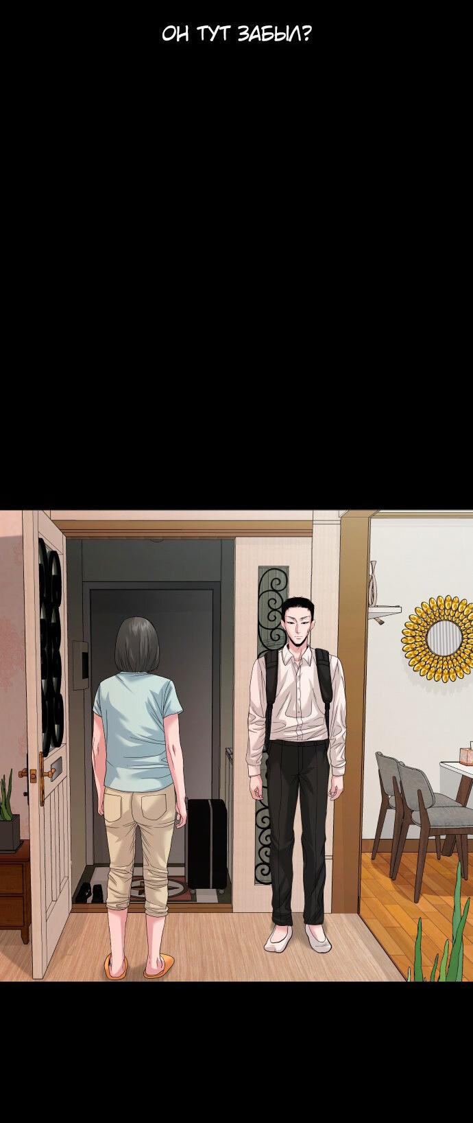 Манга Родная деревня - Глава 66 Страница 3