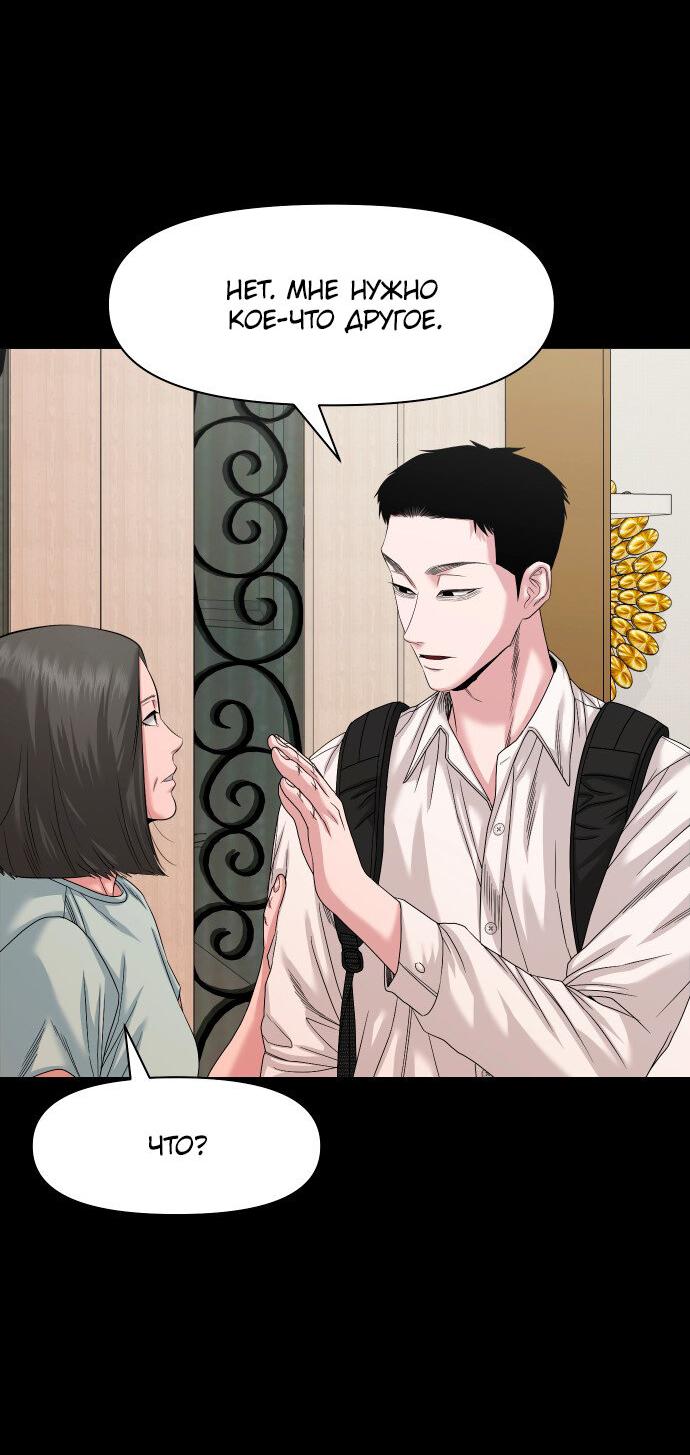 Манга Родная деревня - Глава 66 Страница 19