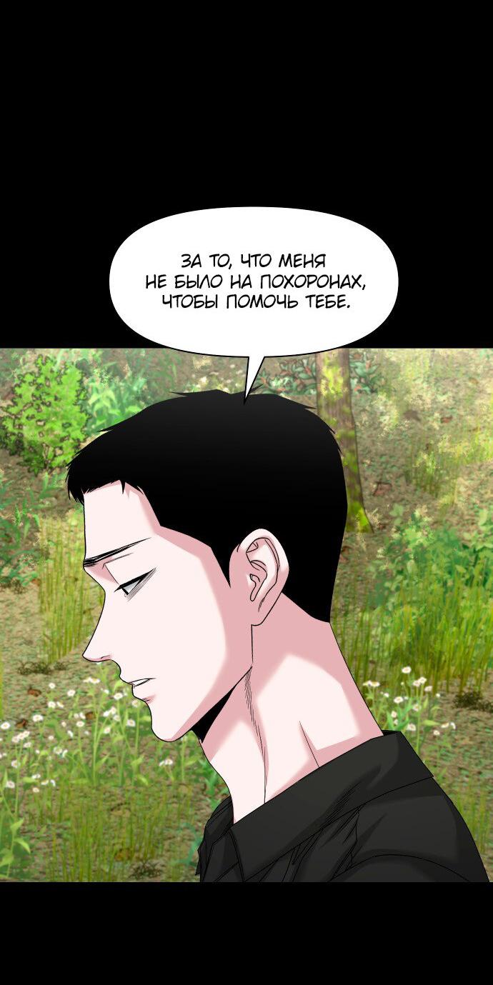 Манга Родная деревня - Глава 66 Страница 45