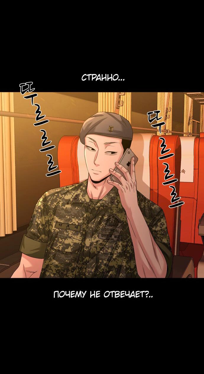 Манга Родная деревня - Глава 66 Страница 84