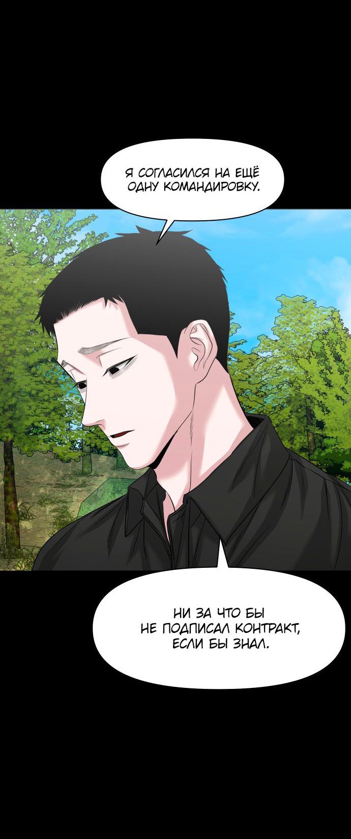 Манга Родная деревня - Глава 66 Страница 53