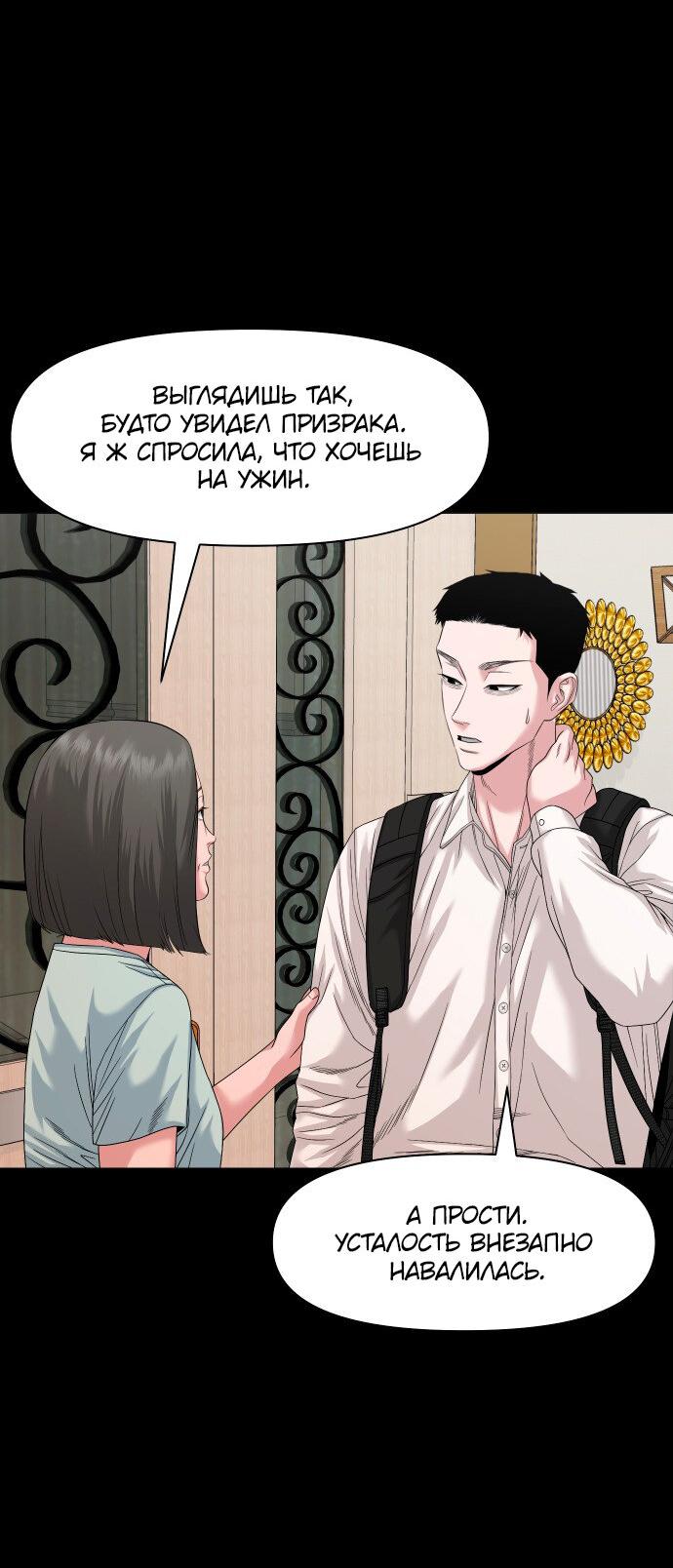 Манга Родная деревня - Глава 66 Страница 17