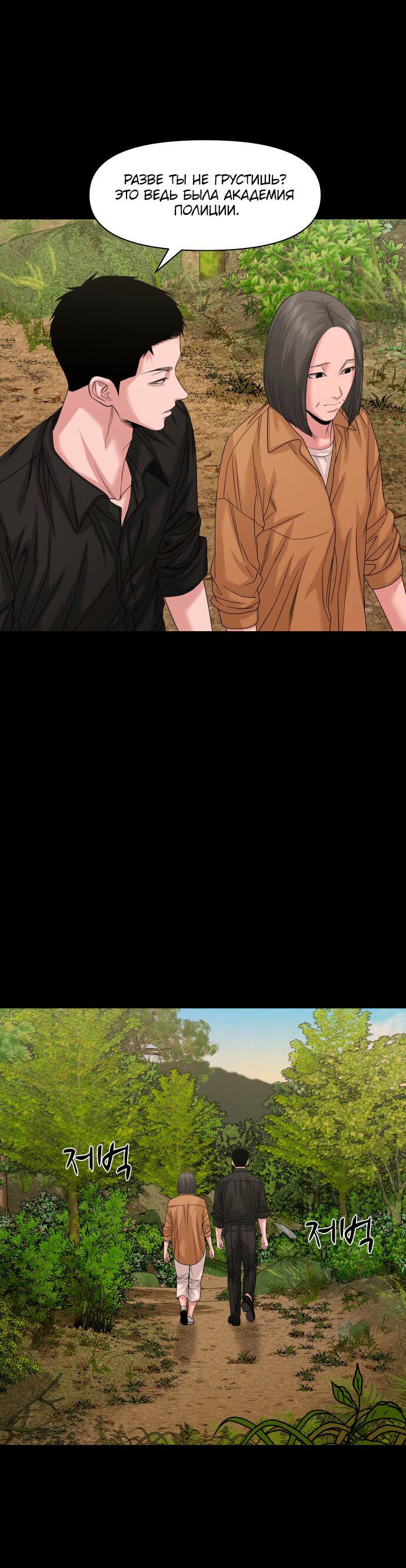 Манга Родная деревня - Глава 66 Страница 62