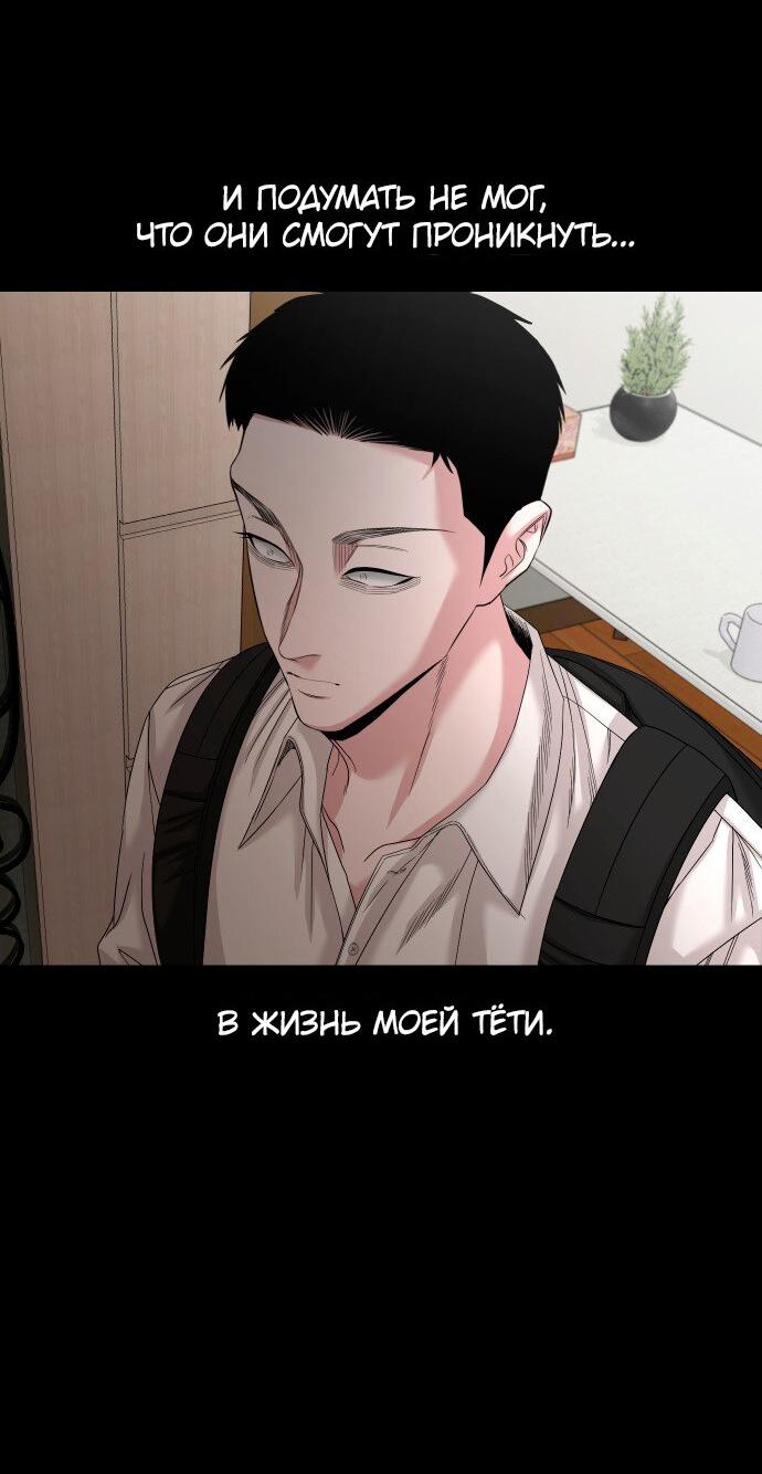 Манга Родная деревня - Глава 66 Страница 12