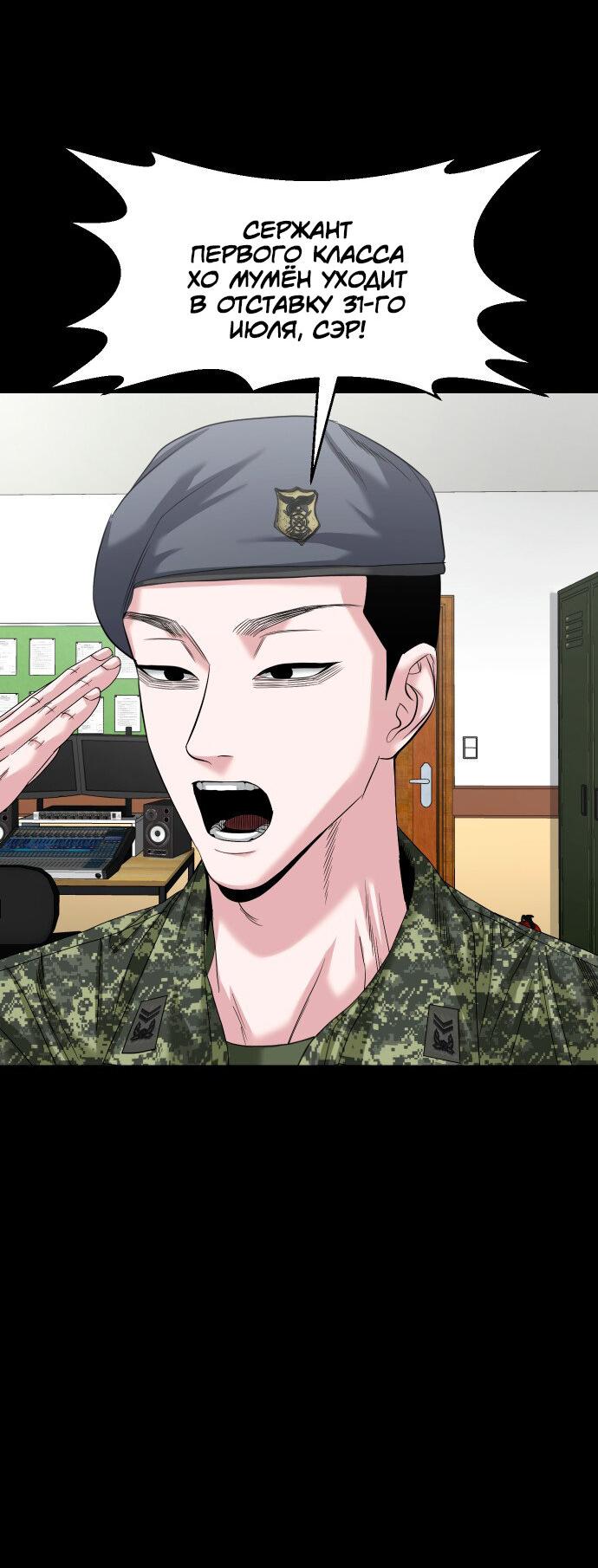 Манга Родная деревня - Глава 66 Страница 82