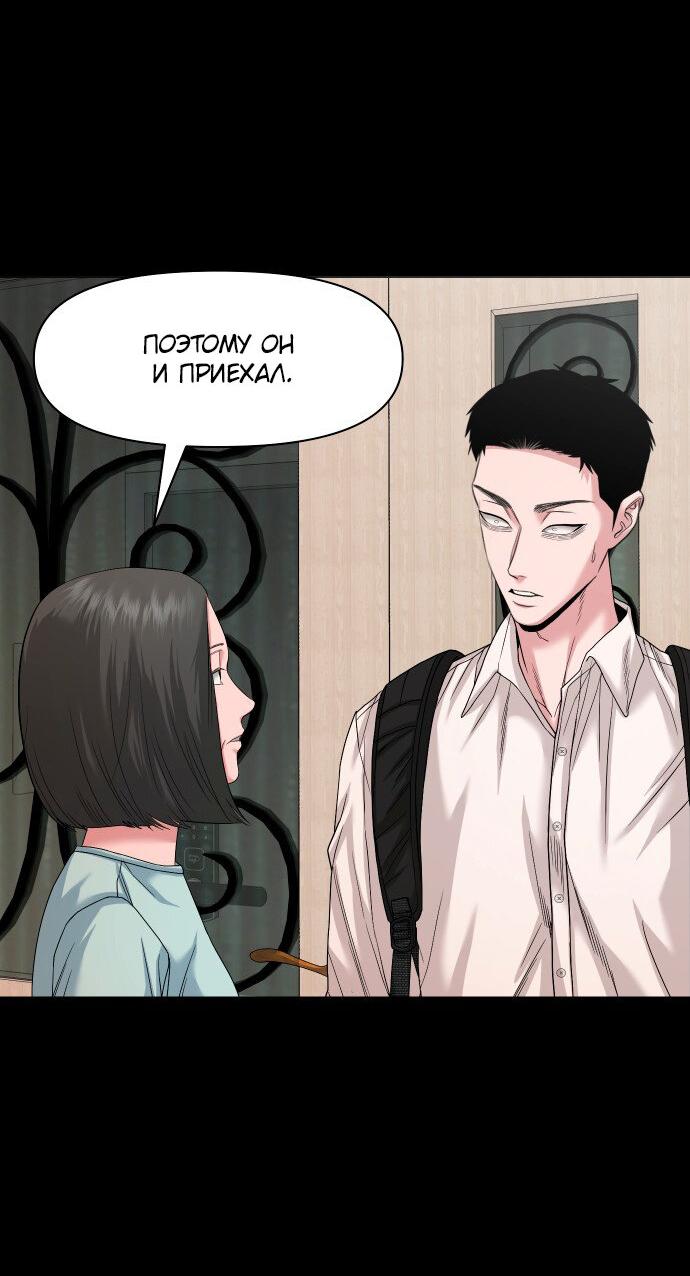 Манга Родная деревня - Глава 66 Страница 10