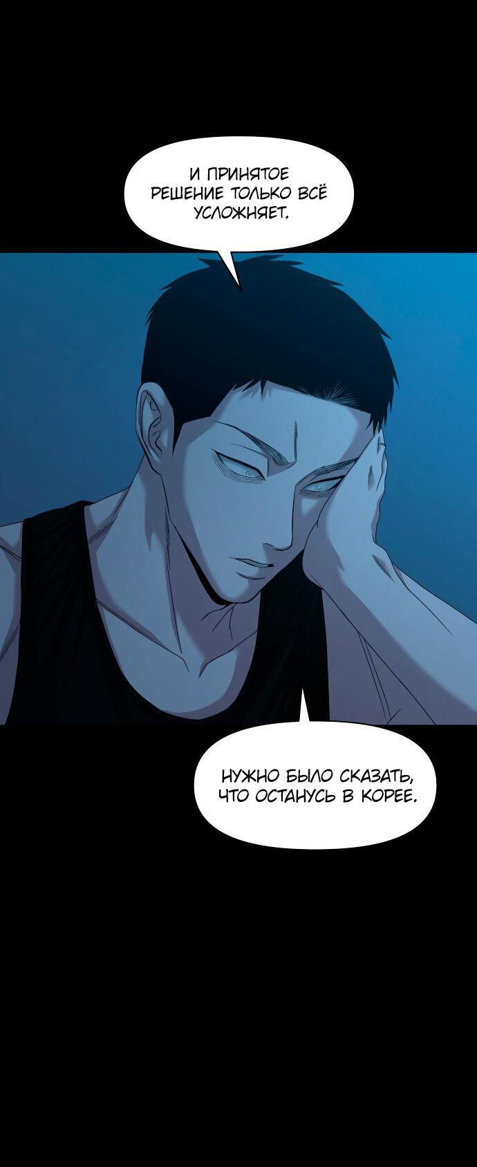 Манга Родная деревня - Глава 66 Страница 28