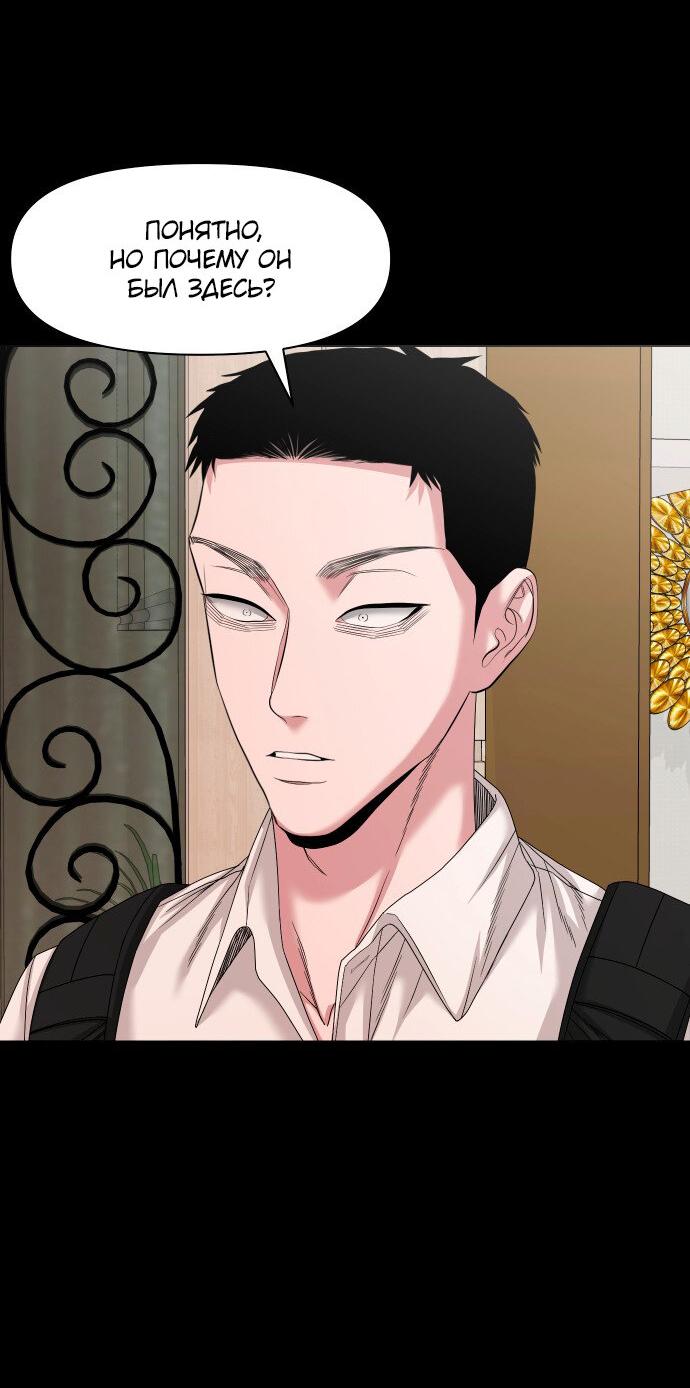 Манга Родная деревня - Глава 66 Страница 7