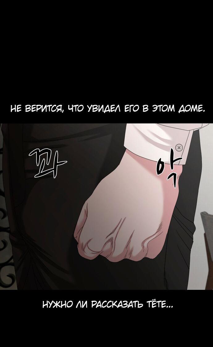 Манга Родная деревня - Глава 66 Страница 13