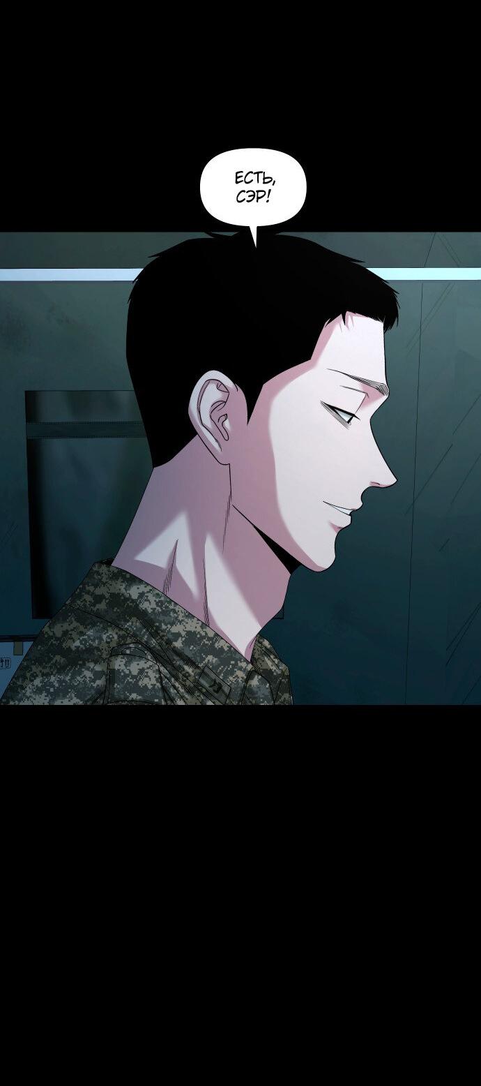 Манга Родная деревня - Глава 66 Страница 36