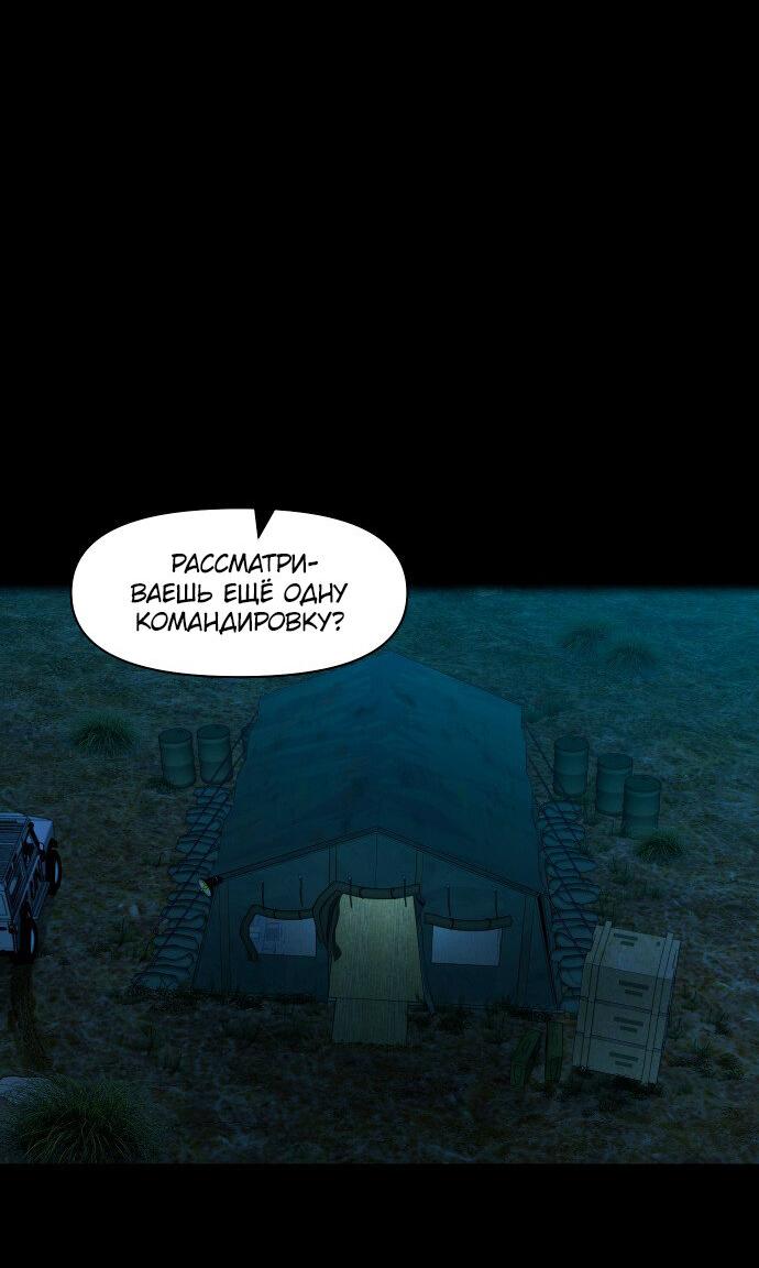 Манга Родная деревня - Глава 66 Страница 29