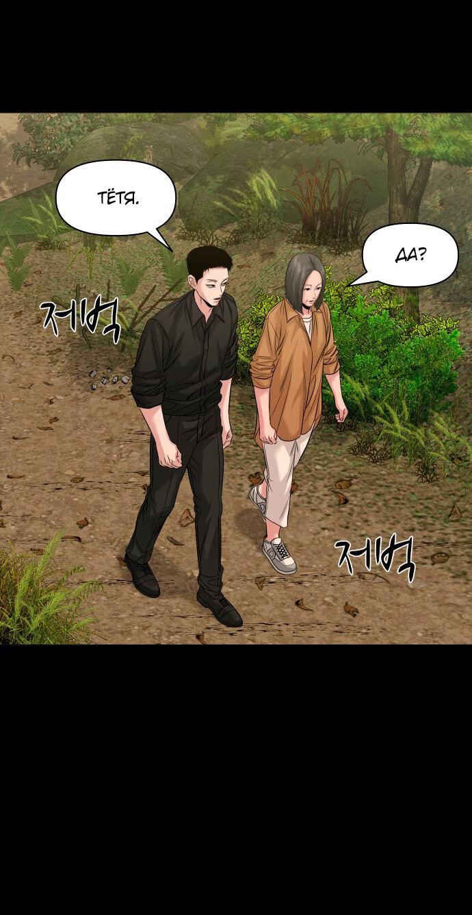 Манга Родная деревня - Глава 66 Страница 58