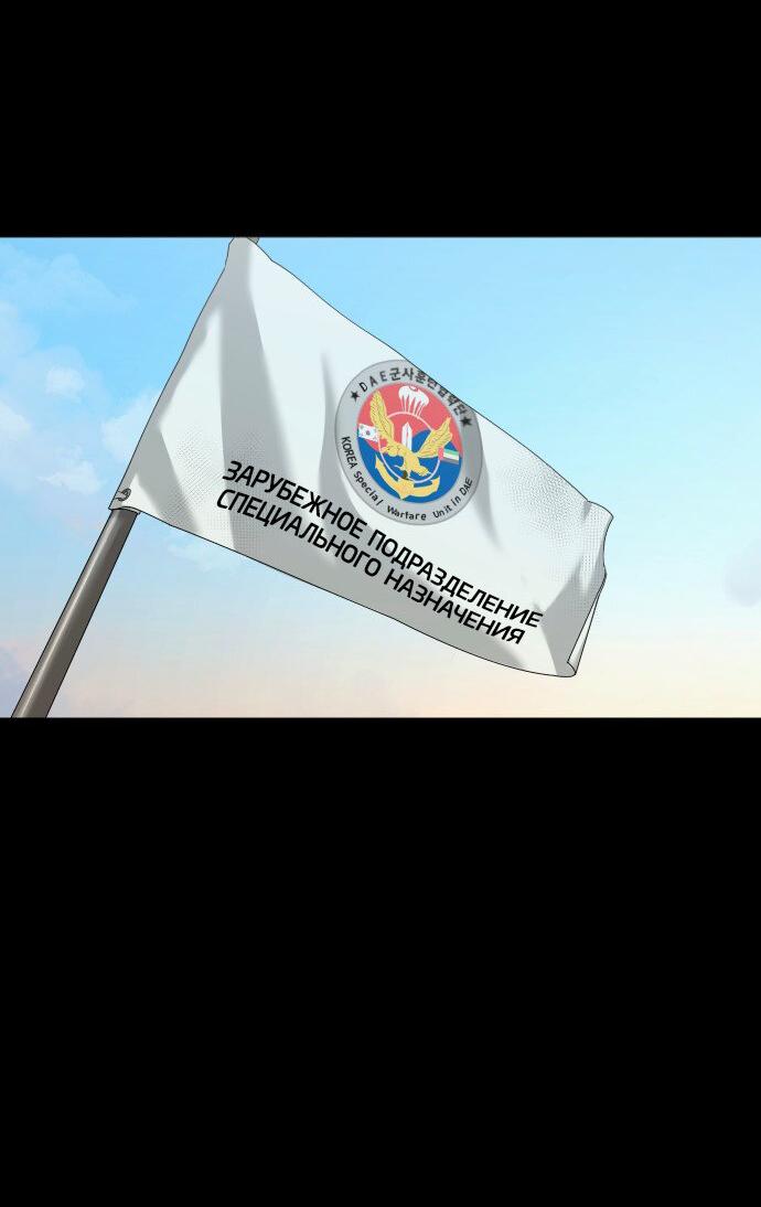 Манга Родная деревня - Глава 66 Страница 69