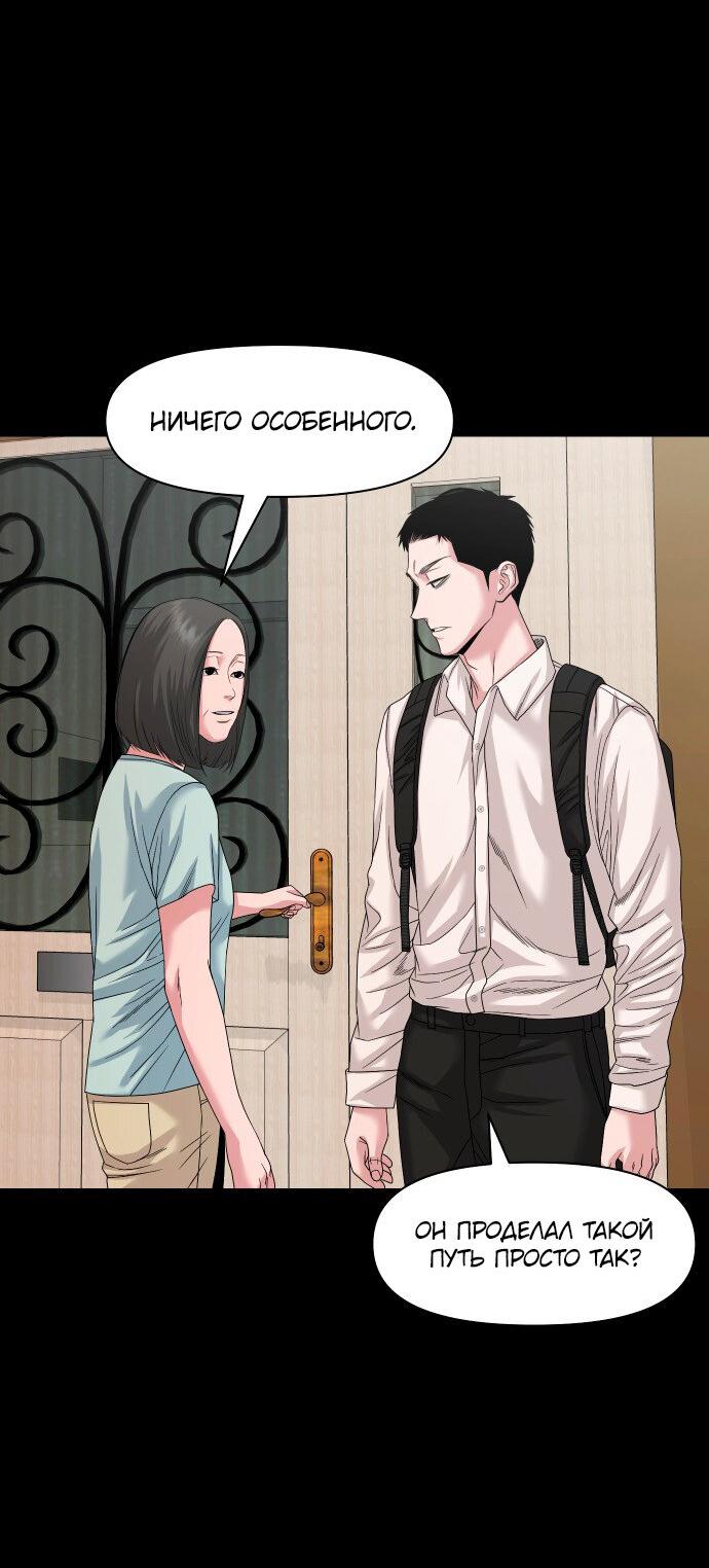 Манга Родная деревня - Глава 66 Страница 8