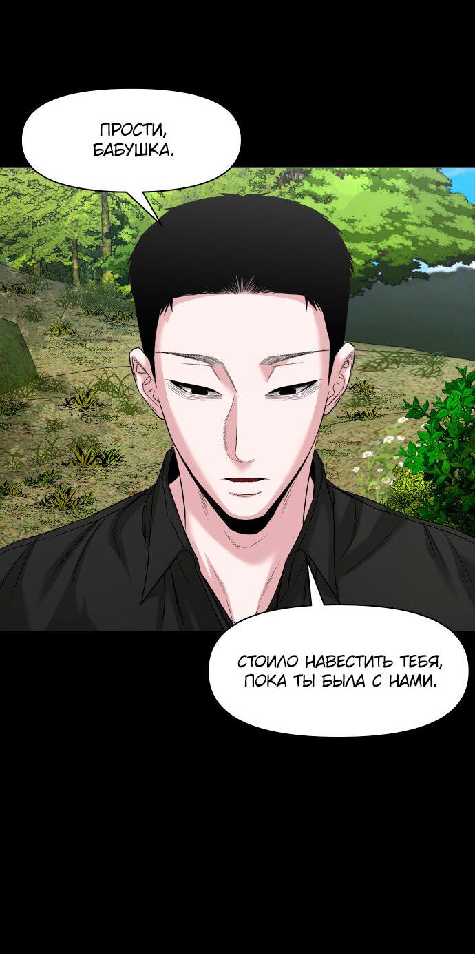 Манга Родная деревня - Глава 66 Страница 51