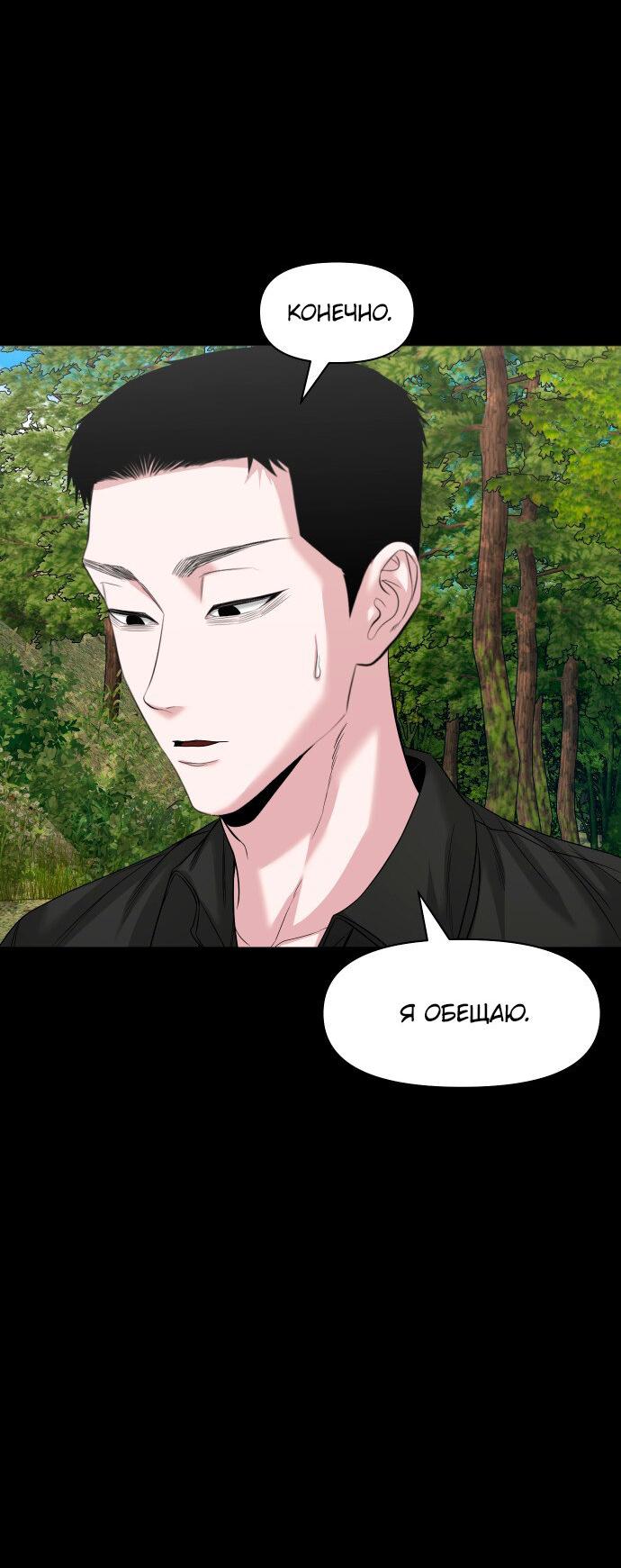 Манга Родная деревня - Глава 66 Страница 56