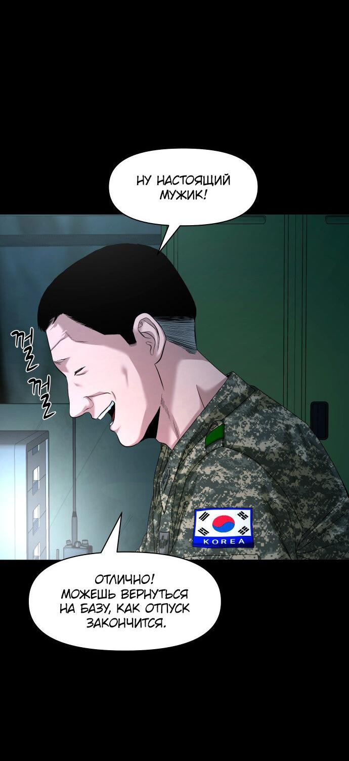 Манга Родная деревня - Глава 66 Страница 35